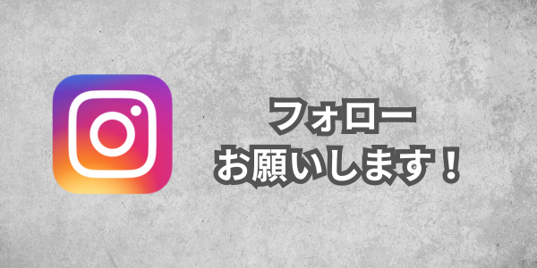 インスタ.png