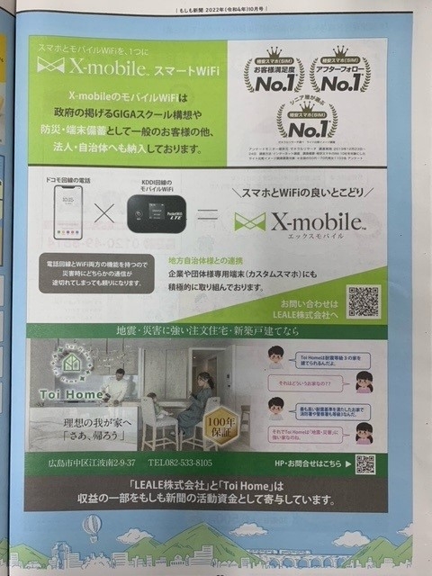 もしも新聞２.jpg