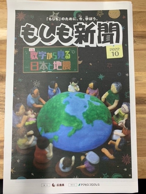 もしも新聞１.jpg